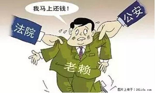 欠钱不还的，现在你连高速都上不了了！看你怎么回家！ - 百色生活资讯 - 百色28生活网 baise.28life.net