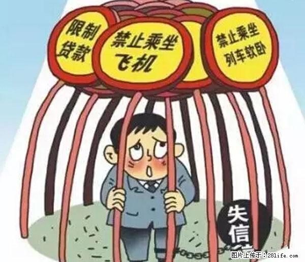欠钱不还的，现在你连高速都上不了了！看你怎么回家！ - 百色生活资讯 - 百色28生活网 baise.28life.net