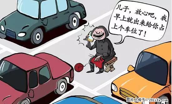 停车为什么要车头朝外？不是开玩笑，关键时刻真能救命 - 百色生活资讯 - 百色28生活网 baise.28life.net