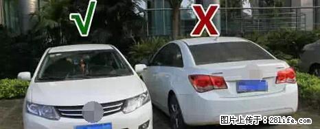停车为什么要车头朝外？不是开玩笑，关键时刻真能救命 - 百色生活资讯 - 百色28生活网 baise.28life.net
