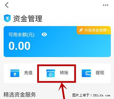 支付宝商家如何取消无意中设置的“发钱提醒”功能？ - 百色生活资讯 - 百色28生活网 baise.28life.net