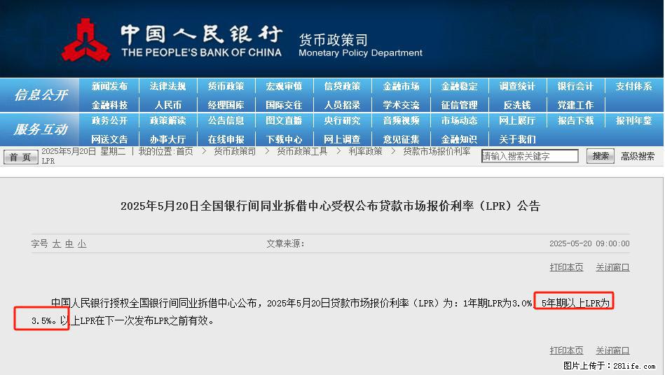 重磅！降息！桂林房贷利率3.0% - 百色生活资讯 - 百色28生活网 baise.28life.net