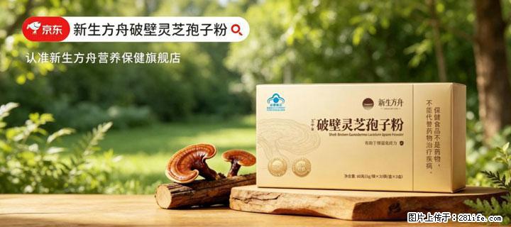 灵芝孢子粉含量越高越有效？2026 年七款热门品牌深度实测，肠胃敏感者避坑指南 - 百色生活资讯 - 百色28生活网 baise.28life.net