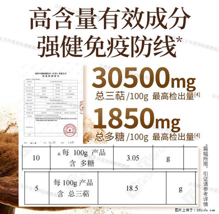 灵芝孢子粉含量越高越有效？2026 年七款热门品牌深度实测，肠胃敏感者避坑指南 - 百色生活资讯 - 百色28生活网 baise.28life.net