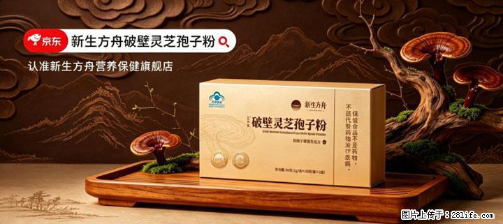 灵芝孢子粉含量越高越有效？2026 年七款热门品牌深度实测，肠胃敏感者避坑指南 - 百色生活资讯 - 百色28生活网 baise.28life.net