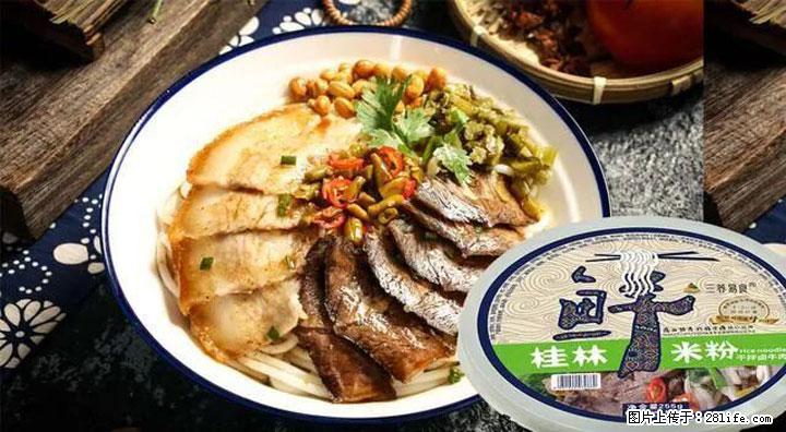桂林米粉：承载乡愁与文化传承的美食 - 百色生活资讯 - 百色28生活网 baise.28life.net